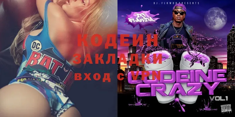 дарнет шоп  Махачкала  Кодеин Purple Drank 